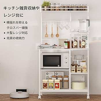 Amazon.co.jp: LunarLight キッチンベイカーラック 幅88.5奥行